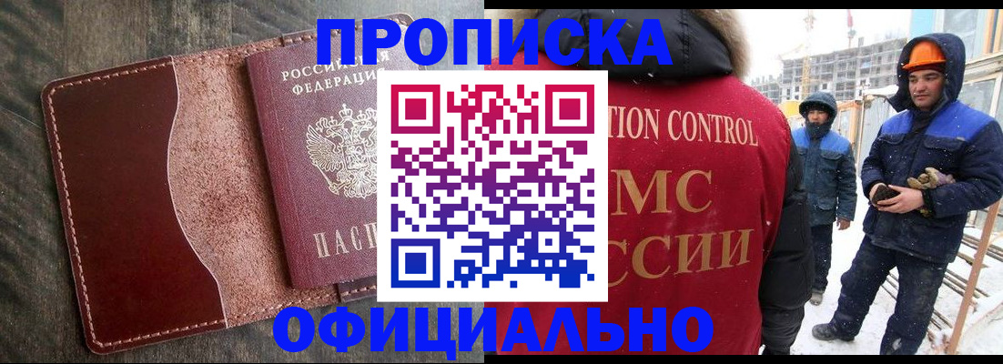 временная регистрация адрес в Дмитрове