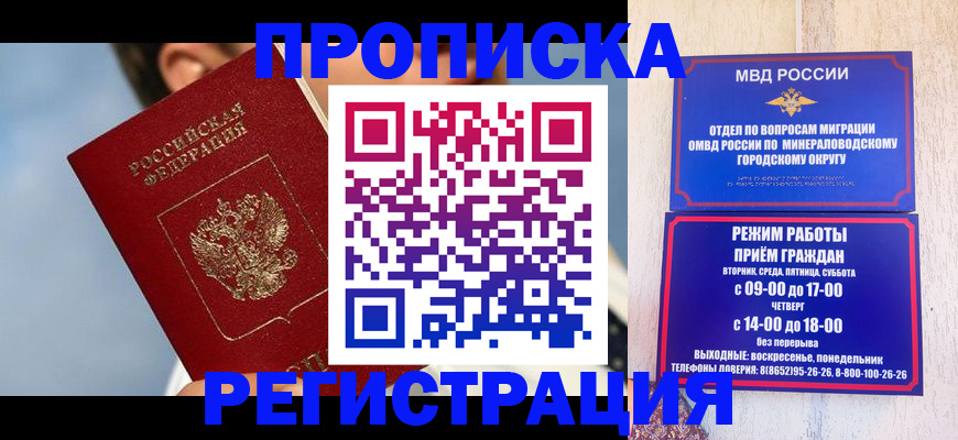 временная регистрация недорого в Дмитрове