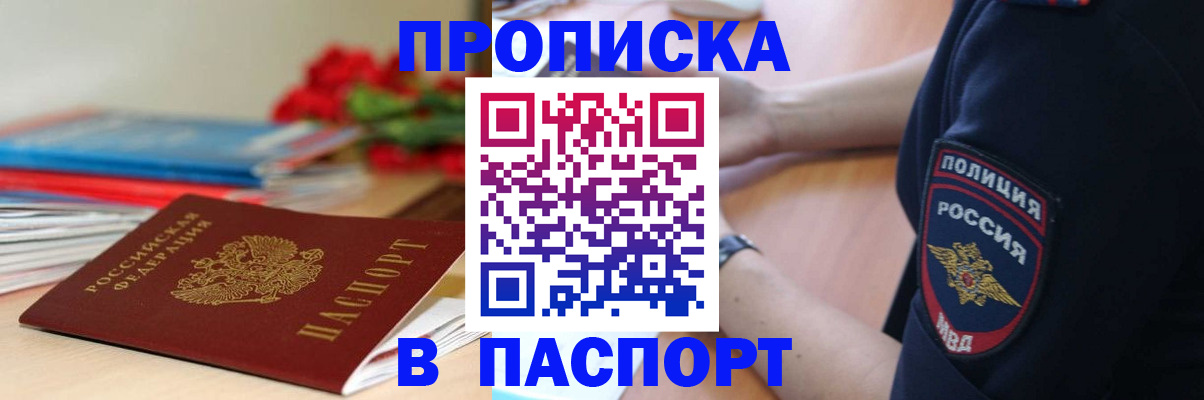 прописка иностранных граждан в Дмитрове