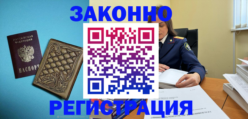 временная регистрация поиск в Дмитрове