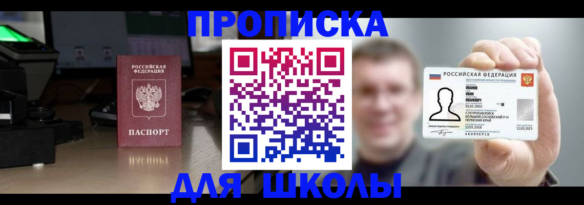 прописка гарантия в Дмитрове