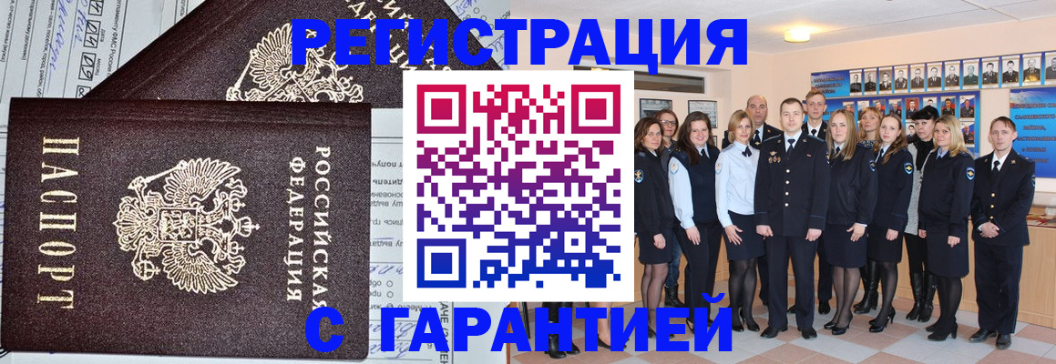 прописка регистрация в Дмитрове