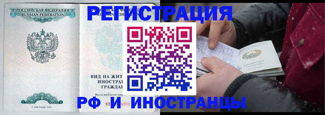 временная регистрация 2025 в Дмитрове